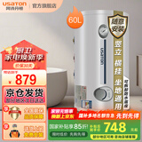 阿诗丹顿坐地式竖式落地式电热水器小尺寸速热储水式立式热水器小型隐藏式40升/50升/60升/80升/100升/120L 60L 横挂竖挂落地安装