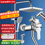 莱尔诗丹（Larsd）淋浴花洒套装 方形喷枪花洒套装 全铜主体龙头增压花洒全套 F816