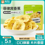 来伊份 菲律宾香蕉片70g 芭蕉干蜜饯水果干 办公室休闲零食