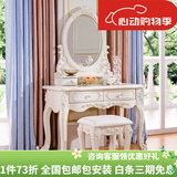 梦美斯宣 欧式木质手工雕花梳妆台 法式小户型卧室家具化妆桌 A10 0.8m梳妆台+妆凳