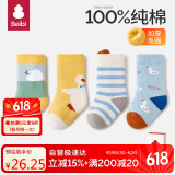 贝比婴儿袜子春秋款100%棉毛圈袜春秋季儿童袜男女宝宝中筒袜0-6月