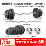 朗威杠铃套装可调节包胶哑铃男二头肌举重深蹲训练1.5米健身器材 50kg 1.5米 【曲】杆套装