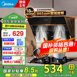 美的出品WAHIN抽油烟机近吸侧吸式家用18m³大吸力H3S厨房出租房脱排吸油烟机燃气灶具小黑翼两件套装 【单烟机】18大吸力升级油烟机H3S 厨房电器