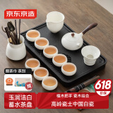 京东京造整套茶具 功夫茶具羊脂玉侧把壶茶杯茶盘高端轻奢套装家用茶具