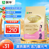 蒙牛铂金装 女士奶粉400g 高铁高钙0蔗糖成人奶粉 便捷条装