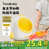 taoqibaby儿童小便器男孩站立式小便池小便斗可挂墙贴墙宝宝尿尿神器马桶