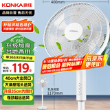康佳（KONKA）电风扇家用风扇立式摇头落地扇节能轻音小风扇卧室空气循环扇台式换气扇交流定频电扇KF-L21D35