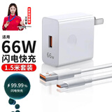 驰界适配华为充电器66W/100W/120W快充原装套装type-c快充线mate70/60p40pronova13荣耀安卓充电线头 66W快充头+1.5米6A快充线