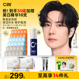 C咖清洁补水熬夜面膜套装30罐清洁毛孔去黑头提亮肤色保湿涂抹小罐膜