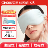 珍视明真丝睡眠遮光眼罩桑蚕丝透气男女通用 青玉色
