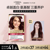 欧莱雅卓韵霜护发染发霜#4.2(深赤褐色)不伤发染发膏染发剂 遮白盖白