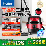 海尔（Haier）吸尘器家用大吸力桶式干湿两用强力大功率吸尘机车载清理毛发 带一键收线