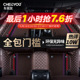 车丽友 定制全包围汽车脚垫适用于奔驰gla/c/e宝马x3奥迪q5/a6/modely
