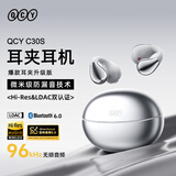 QCY Crossky C30S 耳夹耳机 不入耳开放式无线蓝牙耳机 舒适稳固佩戴长续航 星河银
