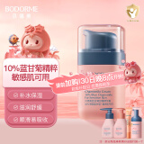贝德美（bodcrme）儿童蓝甘菊舒缓精华霜 宝宝面霜 滋润补水保湿 婴儿防皴擦脸霜60g