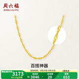 周六福（ZLF）  黄金项链足金999单水波链黄金情侣项链 计价 42cm -3.13g