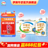 伊利 早餐奶核桃味牛奶250ml*24盒/箱 优选核桃 浓香早餐伴侣