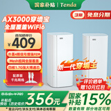 Tenda全屋WiFi6套装子母路由器【疾速AX3000】Mesh放大器分布式组网无线千兆穿墙王:信号增强【双支装】