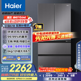 海尔（Haier）468升多门四开门法式电冰箱家用风冷无霜一级能效变频官方正品家电国家补贴20%BCD-468WGHFD5DSMU1