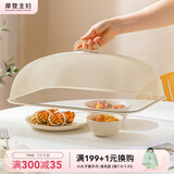 摩登主妇菜盖罩2025新款家用剩菜罩子食物罩菜神器餐桌饭菜遮尘罩 【升级款】长方形经典黑