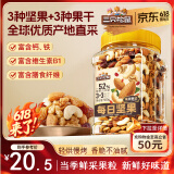 三只松鼠每日坚果500g/罐  干果核桃腰果休闲零食 端午团购送礼