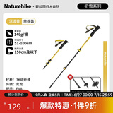 NatureHike挪客初雪EXT1登山杖儿童碳纤维徒步手杖外锁伸缩碳素超轻爬山装备