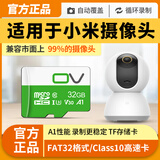 OVU3高速256GBtf卡内存卡相机记录仪监控大华海康摄像头储存卡switch高速卡大容量Microsd卡闪存卡SD 32GB