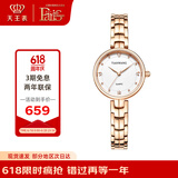 天王（TIAN WANG）手表女 生日礼物星辰系列钢带石英女表玫瑰金LS31387P.P.W