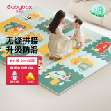 贝博氏babybox爬行垫EPE婴儿宝宝防摔爬爬垫儿童拼接泡沫地垫6片装2CM