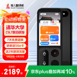 准儿翻译机4.0 多国语言智能语音翻译器口语英语学习机拍照翻译电子词典笔录音转写出国离线翻译神器