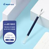 百乐（PILOT）Juice果汁笔芯按动0.38mm蓝色中性笔芯子弹头签字笔练字水笔替芯原装进口文具 LP2RF-8UF-L 单支