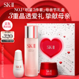 SK-II神仙水230ml+面霜50g+光子小灯泡30ml护肤品套装sk2化妆品skii