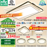 雷士（NVC）led高显智能吸顶灯俏影客厅大灯卧室餐厅灯全屋灯饰灯具套餐 IP40高显柔光-四室两厅搭风扇