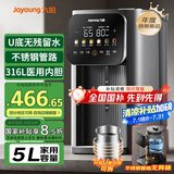 九阳（Joyoung）【国家补贴】不锈钢管路电热水瓶316L不锈钢一体无缝U型可拆内胆 5L容量 6段调温K50ED-WP980