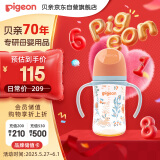 贝亲（Pigeon）新生婴儿 防胀气双把手PPSU奶瓶 240ml 丛林小兔 M号 3月+  AA218
