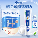 蒲地蓝口腔健护亮白功效型牙膏98g薄荷味（减少牙渍沉淀）