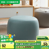 家逸家用矮凳客厅圆凳简约沙发凳网红板凳坐凳换鞋凳脚凳小凳子墩绿色