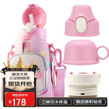 杯具熊（BEDDYBEAR）四叶草儿童保温杯四盖三用吸管水杯316不锈钢学生杯子630ML可爱兔