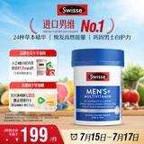 Swisse斯维诗 男士复合维生素 维B维C维E维D烟酰胺钙镁硒营养包120片/瓶