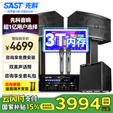 先科家庭KTV音响套装家用卡拉ok音响家庭影院唱歌全套设备k点歌音响一体机专业音箱 【10吋低音炮】10吋5单元2.1欢唱版
