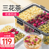 老谷头茉莉玫瑰胎菊菊花茶142g茉莉花茶红玫瑰花茶干花泡水泡茶养生茶