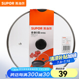 苏泊尔（SUPOR）锅盖G型可视钢化玻璃煎锅炒锅不粘锅平底锅锅盖通用配件 【34CM圆把手】TL022-5