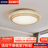 美莎拉帝客厅吸顶灯全光谱客厅主灯现代简约水晶大气led护眼卧室餐厅灯具 【圆形】50CM智能护眼+无极+遥控