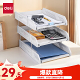 得力(deli)三层镂空收纳文件座自由拆卸组装文件盘/文件框栏桌面档案收纳盒文件置物架管理 灰色9209