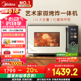 美的（Midea）微烤炸一体机家用变频微波炉烤箱空气炸平板23L900W不锈钢内胆石墨烯烤管（C3F6）