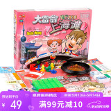 大富翁强手棋上海滩银牌豪华大富翁游戏棋桌游成年儿童女孩男孩玩具卡牌