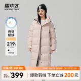 雪中飞【鹅绒】秋冬新款时尚百搭大口袋大长款连帽女士羽绒服女 贝瓦粉|1695 M 165/88A