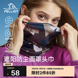 伯希和（Pelliot）户外魔术头巾男女防晒抗寒双层面罩骑行护颈围脖16803203藏蓝色