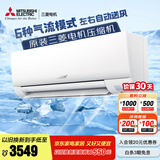三菱电机（Mitsubishi Electric）BZ系列1匹 新三级能效10-15㎡适用变频冷暖 空调挂机内部清洁运转MSZ-BZ09VA