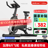 贝德拉（BeDL）动感单车家用健身车智能室内运动骑行健身器材自行车D1 加粗车架/260承重/私教课豪华黑